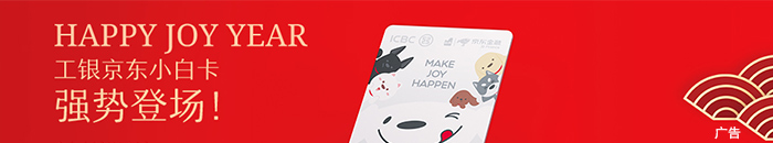 工银京东白条联名信用卡